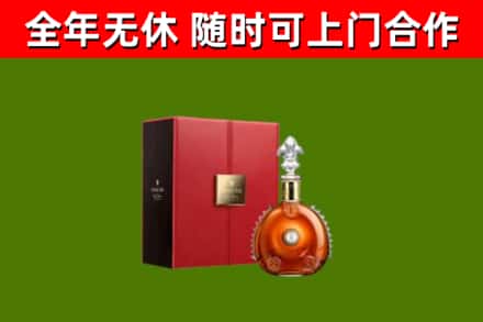 永州回收路易十三