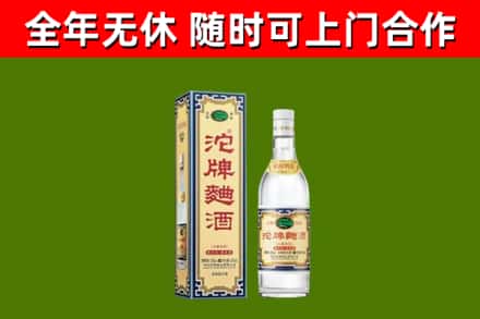 永州回收沱牌曲酒