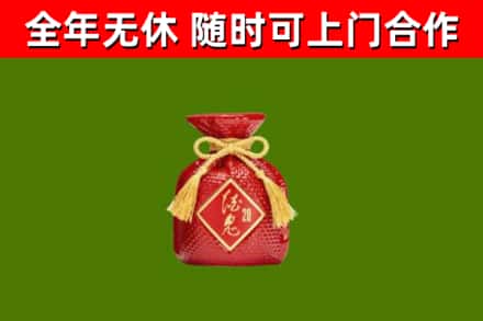 永州回收酒鬼酒