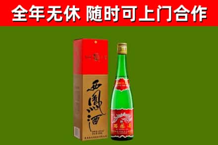 永州回收西凤酒